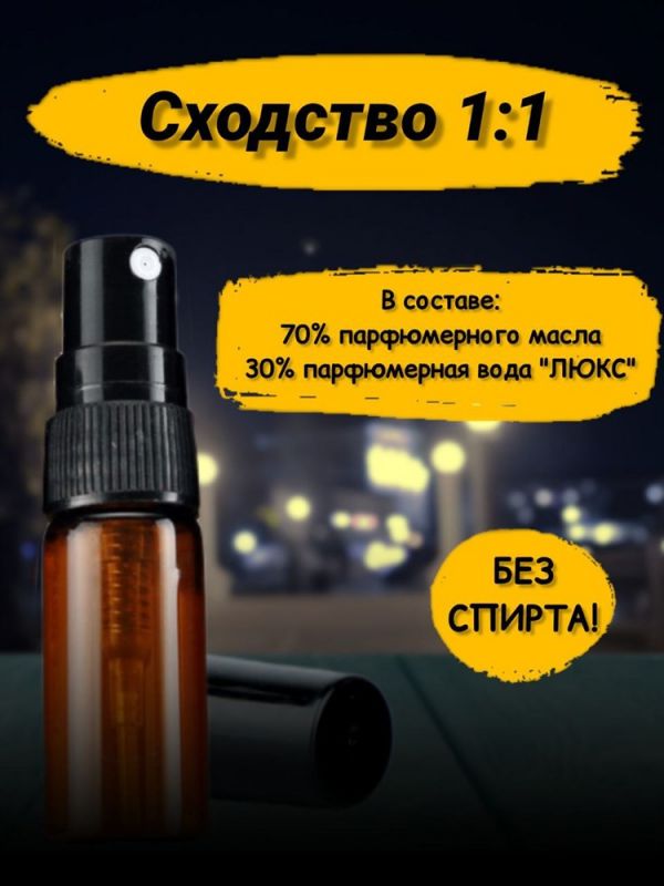 Oil perfume spray Bvlgary Tygar (9 ml)